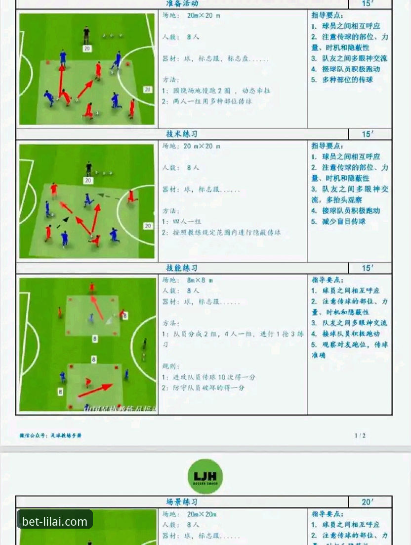 利来体育官网体育世界 新手入门指南:一位体育迷的利来体育平台使用心得